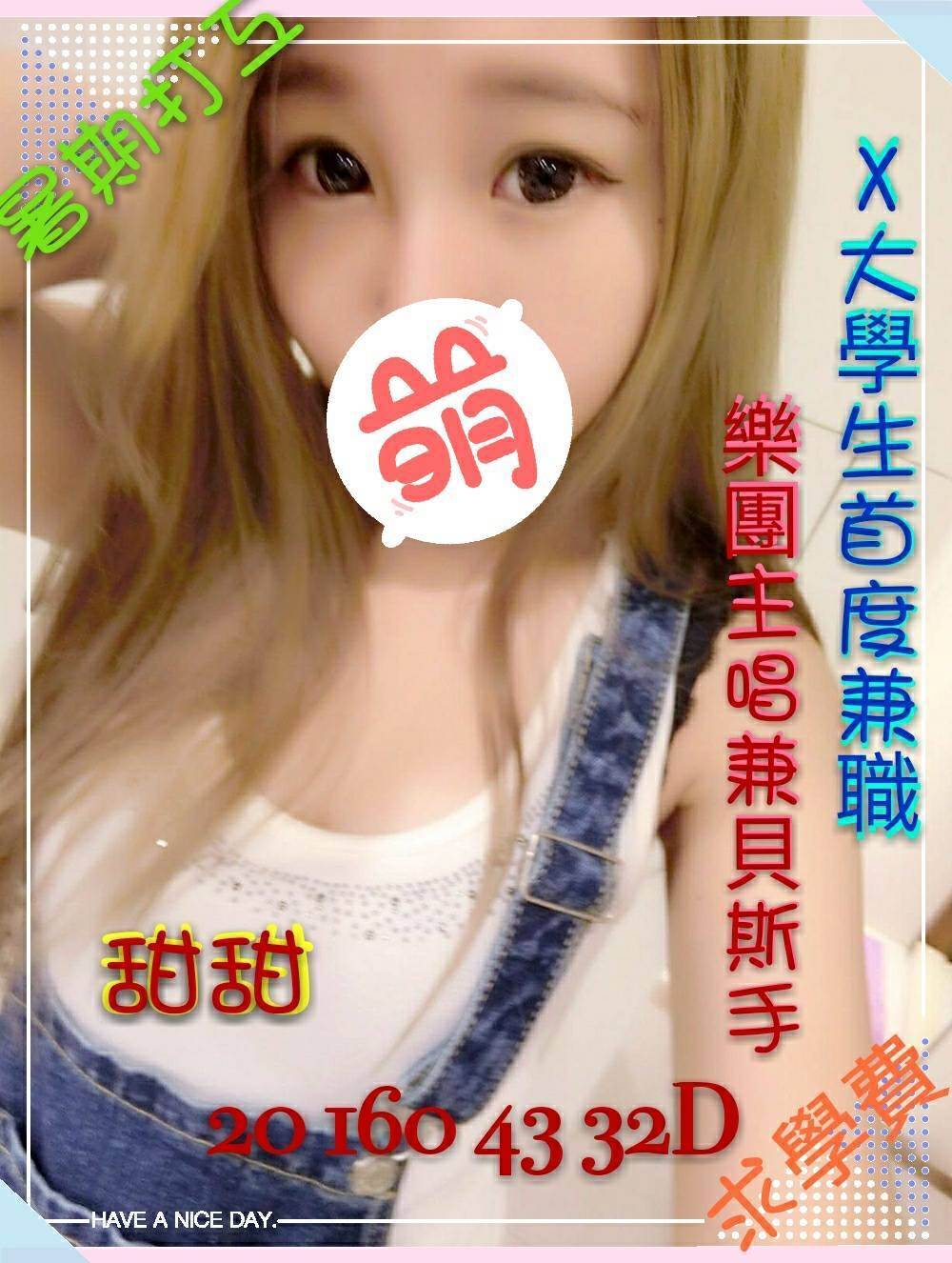 苗栗定點 又晴 160/38E/34 貴婦輕熟女